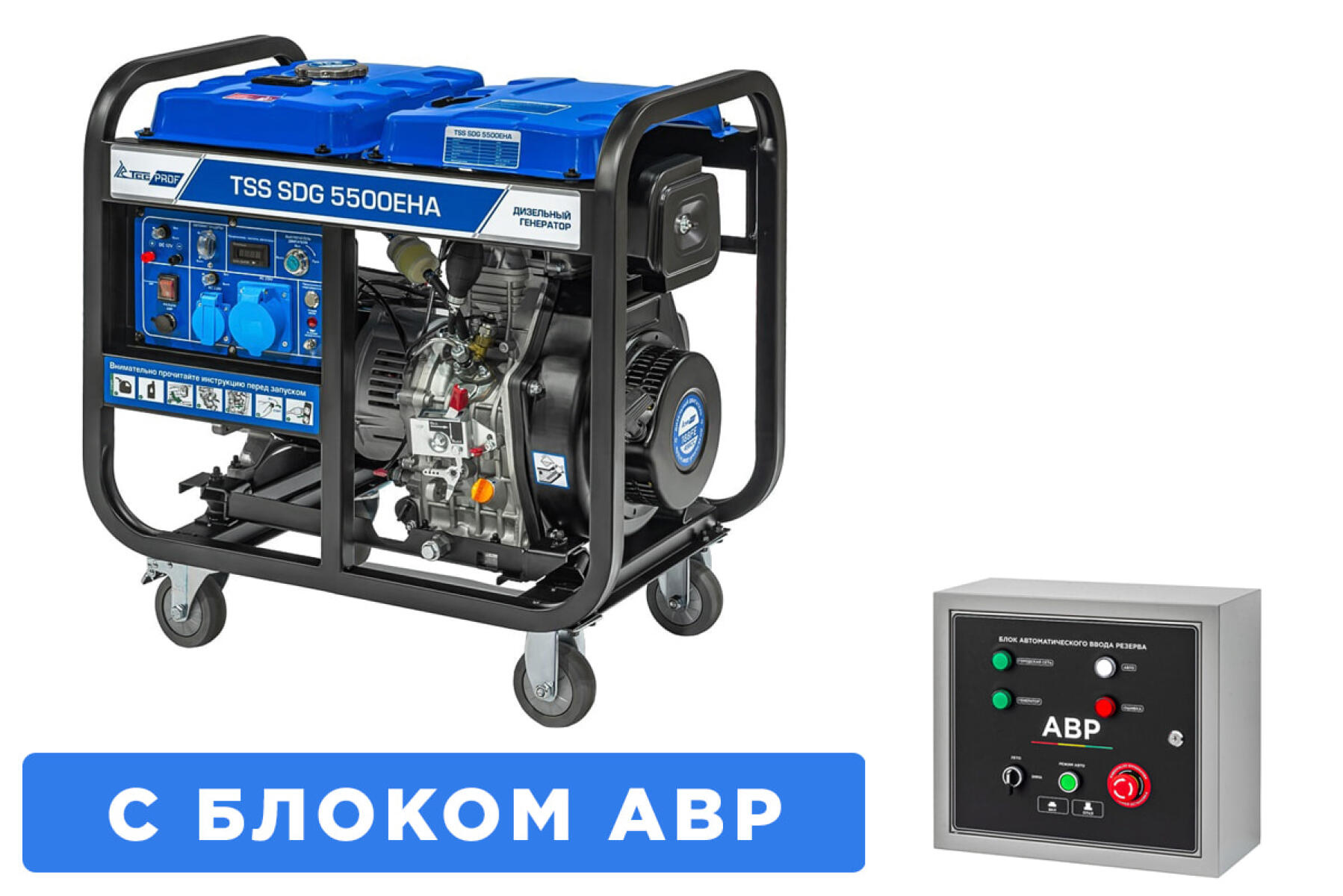 Дизель генератор TSS SDG 5500EHA с АВР Дизель генератор TSS SDG 5500EHA с АВР