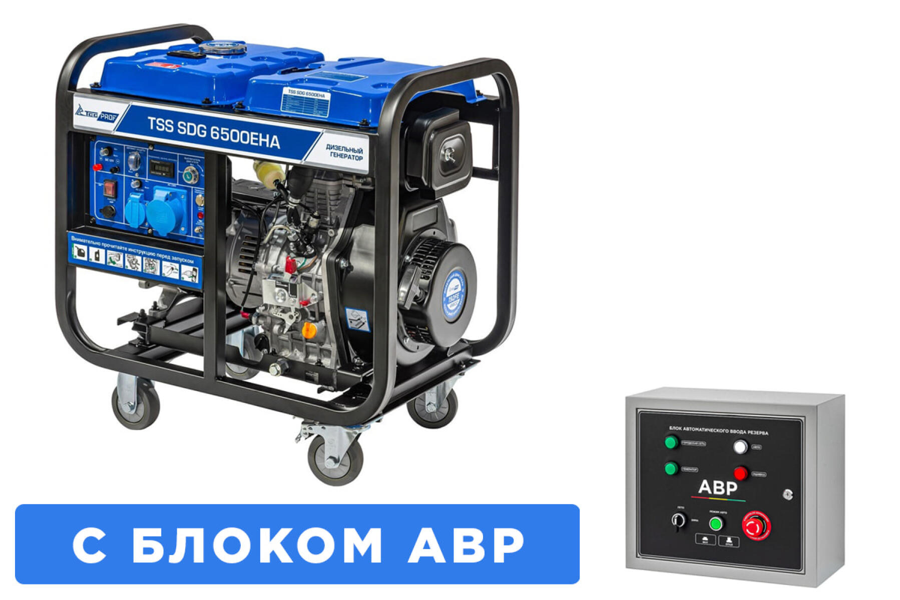 Дизель генератор TSS SDG 6500EHA с АВР Дизель генератор TSS SDG 6500EHA с АВР