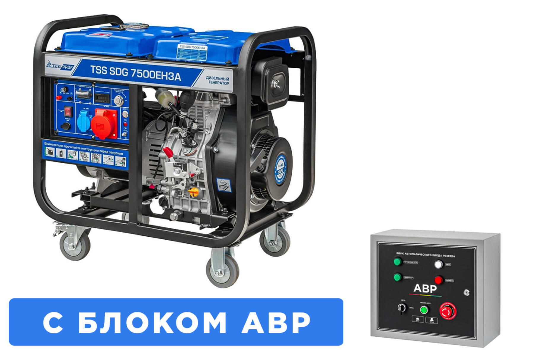 Дизель генератор TSS SDG 7500EH3A с АВР Дизель генератор TSS SDG 7500EH3A с АВР