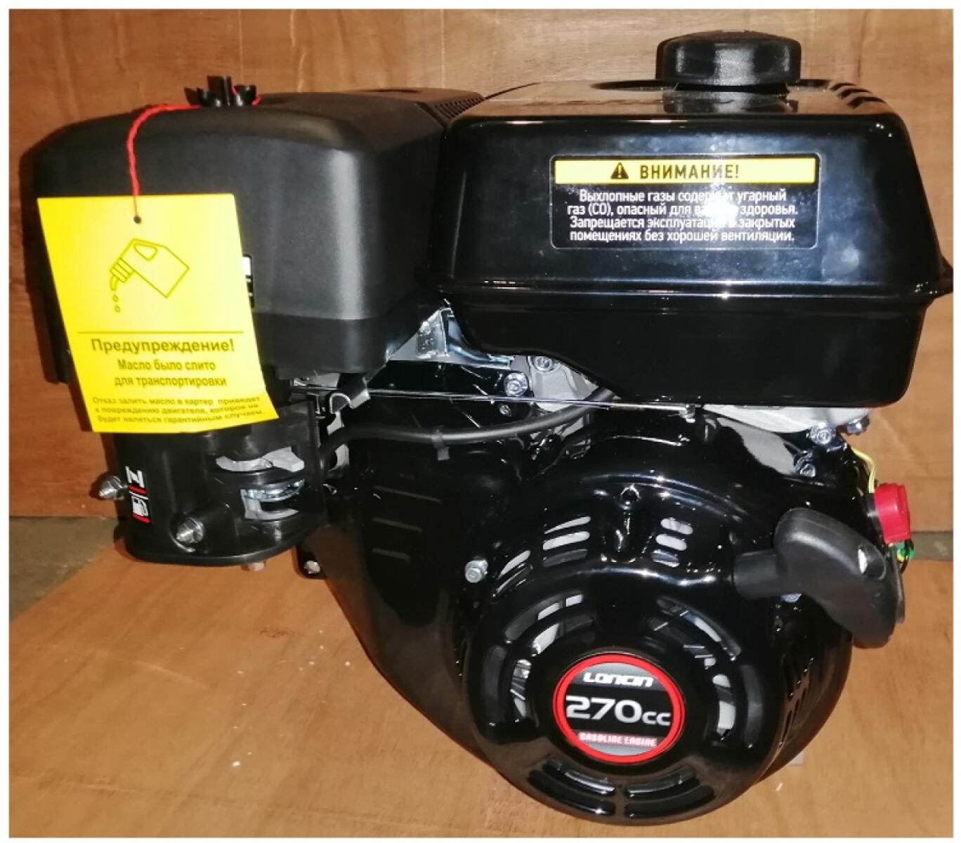 Двигатель бензиновый Loncin G270F (C type) D25.4 Двигатель бензиновый Loncin G270F (C type) D25.4