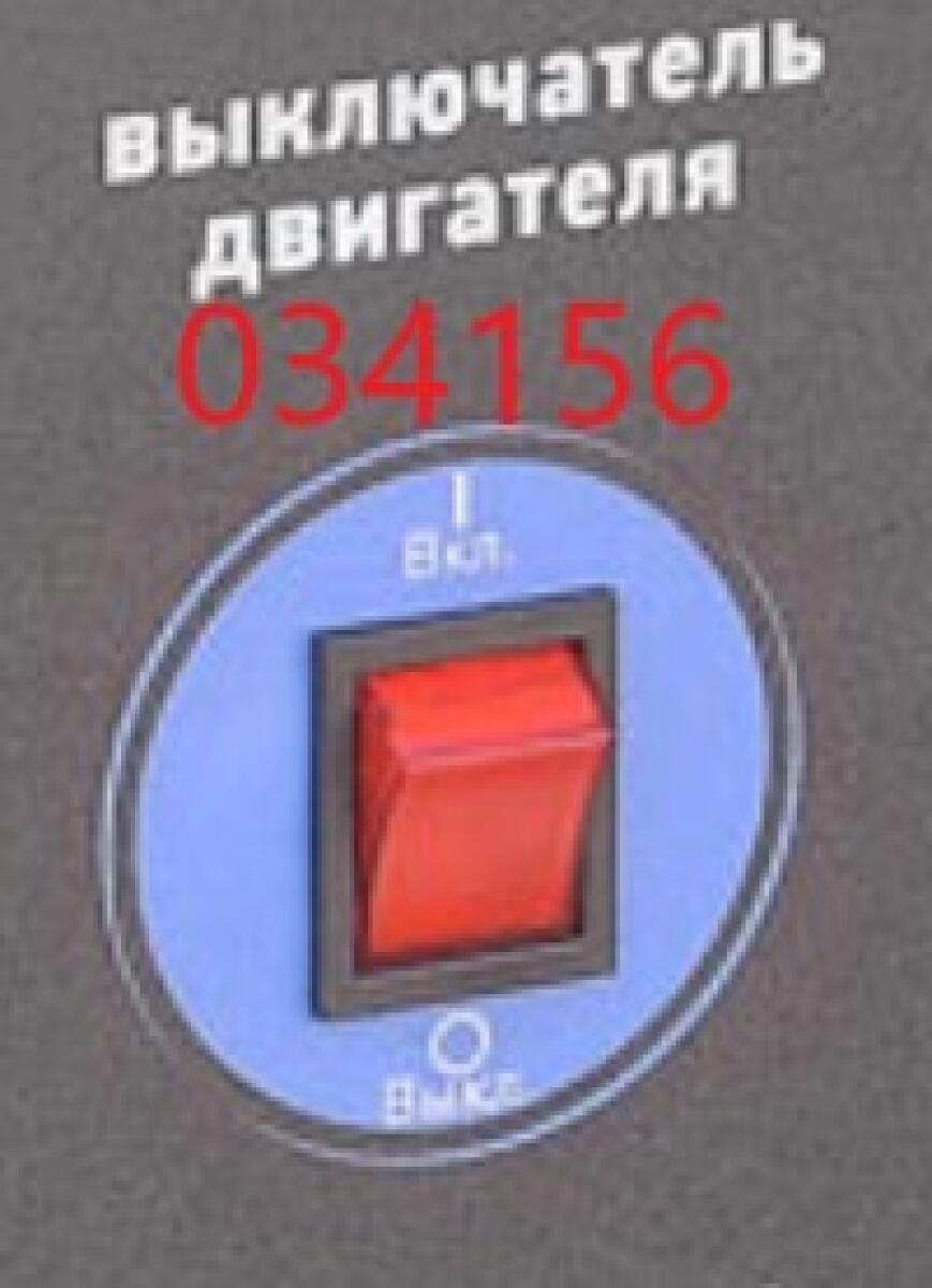 Выключатель зажигания SGG 2000N-2800N,KM170F / Switch button Выключатель зажигания SGG 2000N-2800N,KM170F / Switch button