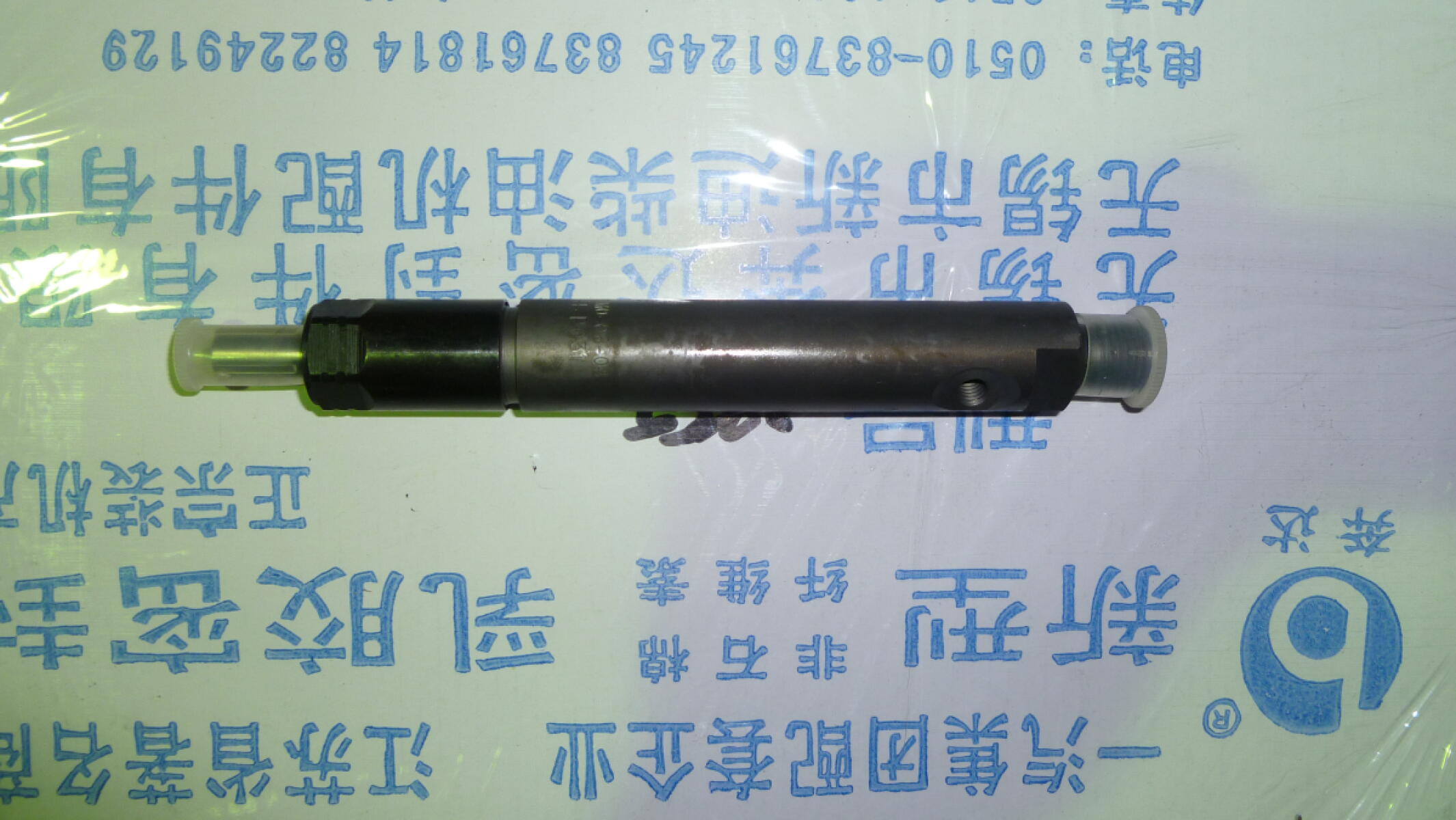 Форсунка  MD-170,223 (KBEL -P031) (Injector for  WD 615 46D)