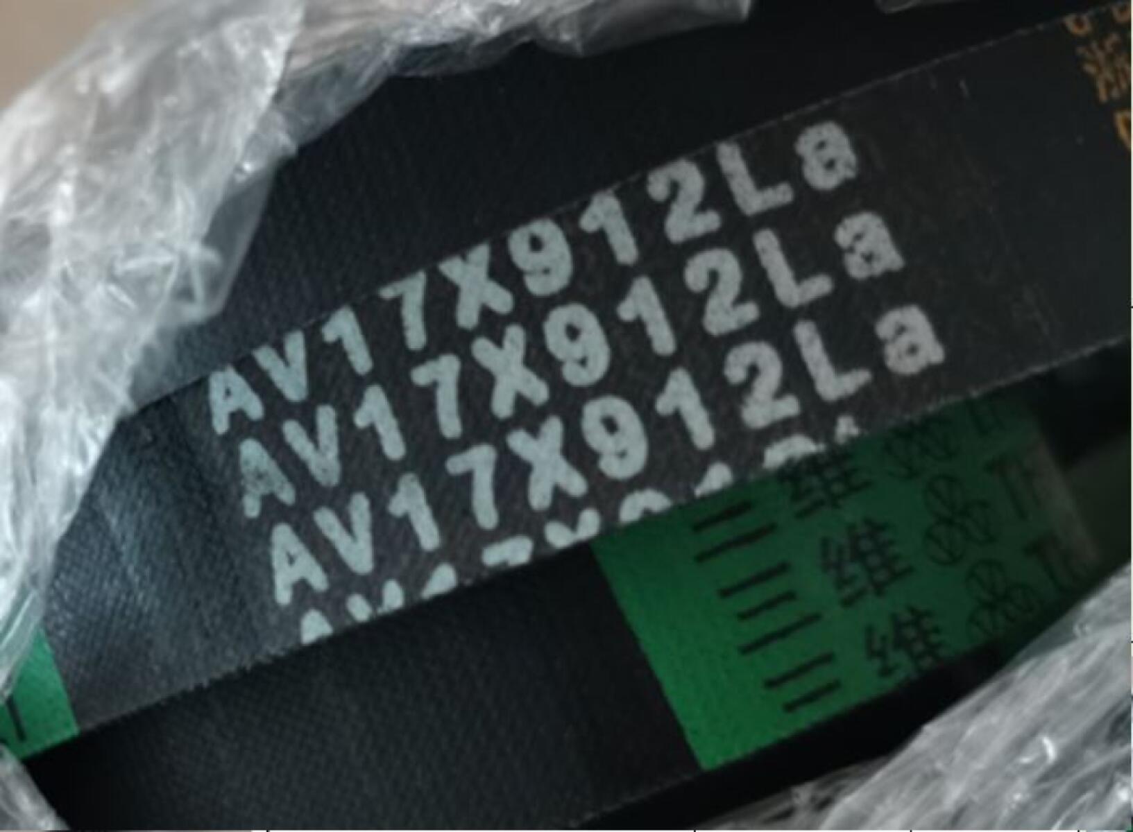 Ремень приводной зубчатый (AV17х912La) для TSS-СР-350/V-Belt (27AV17X912La) Ремень приводной зубчатый (AV17х912La) для TSS-СР-350/V-Belt (27AV17X912La)