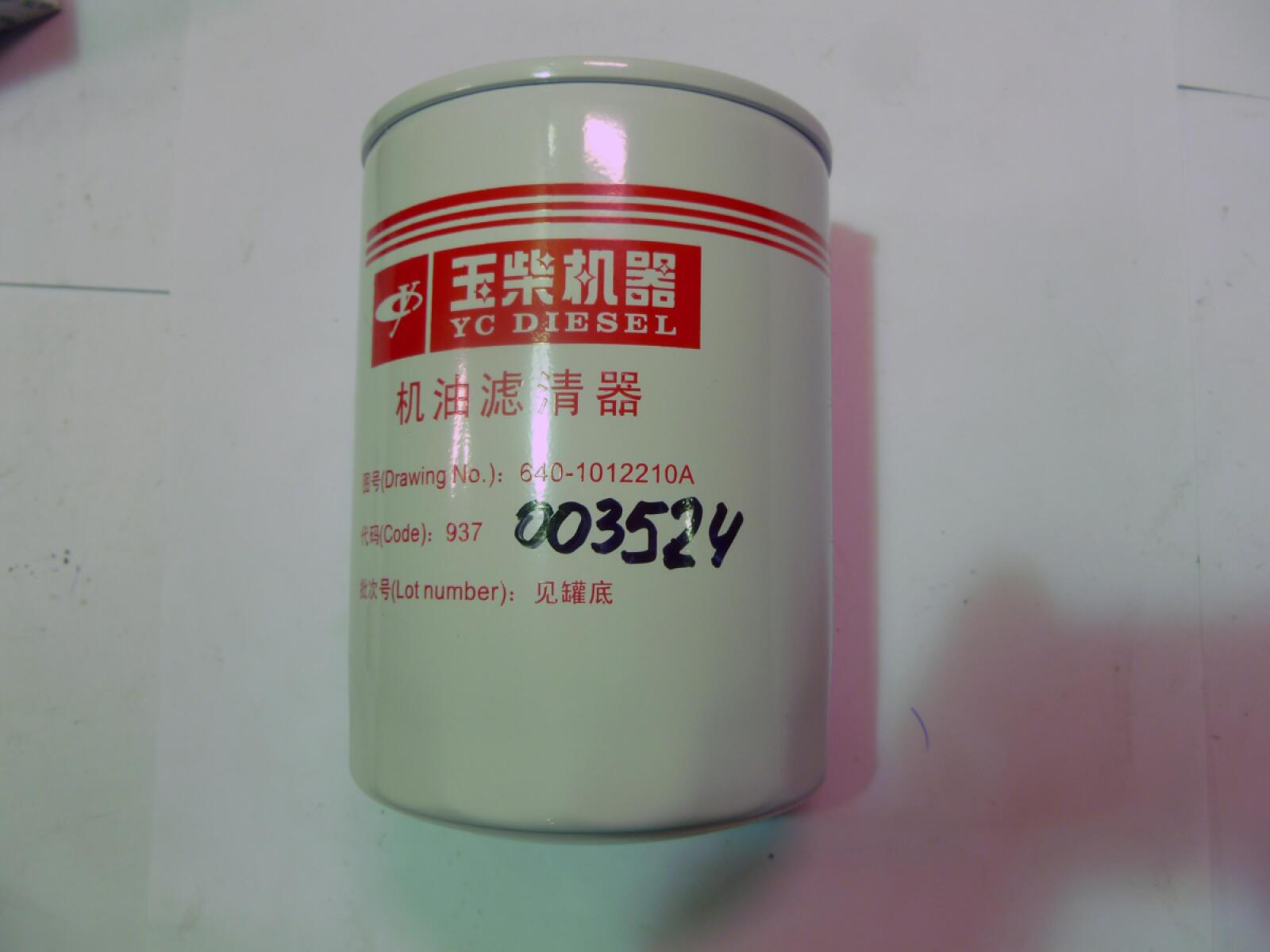 Фильтр масляный TDY 90 6LT/Oil filter Фильтр масляный TDY 90 6LT/Oil filter