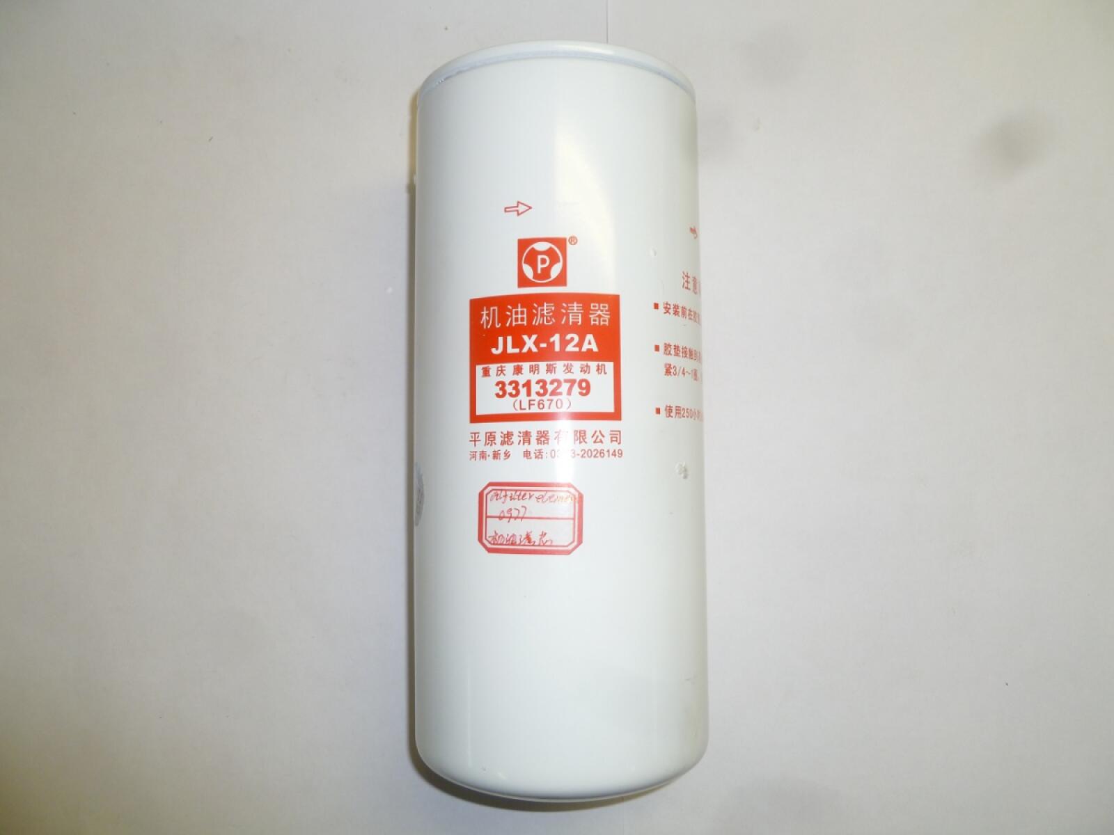Фильтр масляный TDW 682 12VTE/Oil filter (JLX-12A 3313279 LF670) Фильтр масляный TDW 682 12VTE/Oil filter (JLX-12A 3313279 LF670)