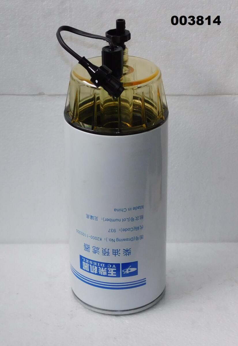 Фильтр топливный грубой очистки II TDY 560 6LTE/Fuel pre-filter Фильтр топливный грубой очистки II TDY 560 6LTE/Fuel pre-filter