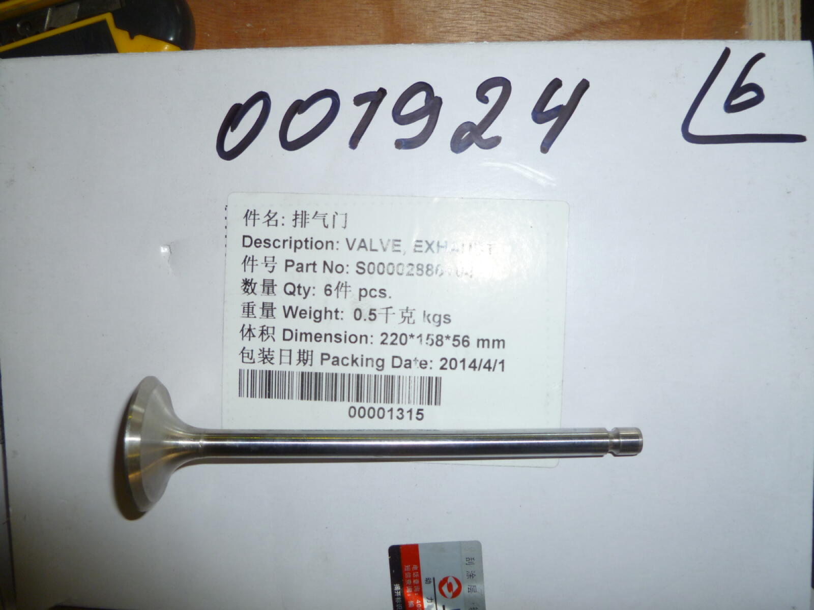Клапан выпускной SDEC SC7H230D2; TDS 120,1551686LTE/Exhaust valve Клапан выпускной SDEC SC7H230D2; TDS 120,1551686LTE/Exhaust valve
